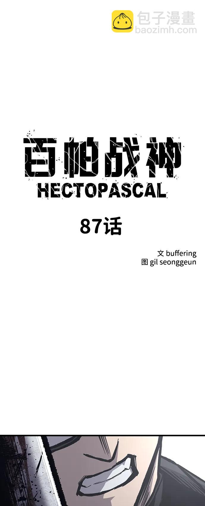 第87话4