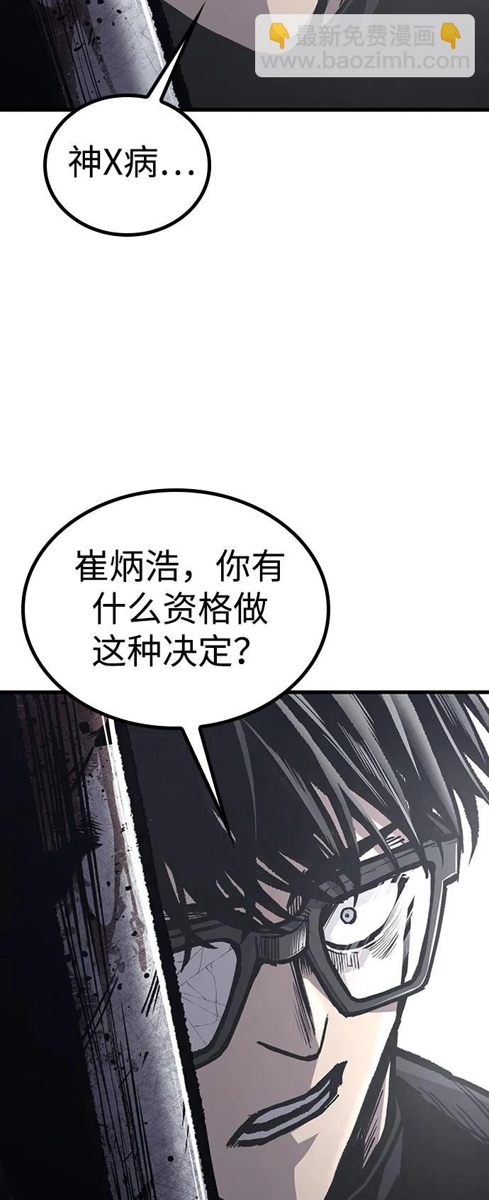 第87话5