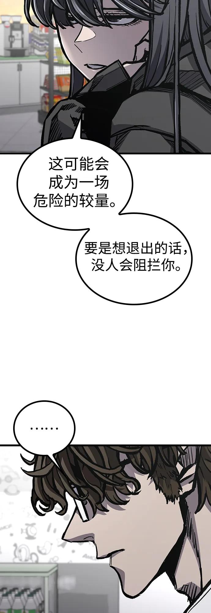 第88话45