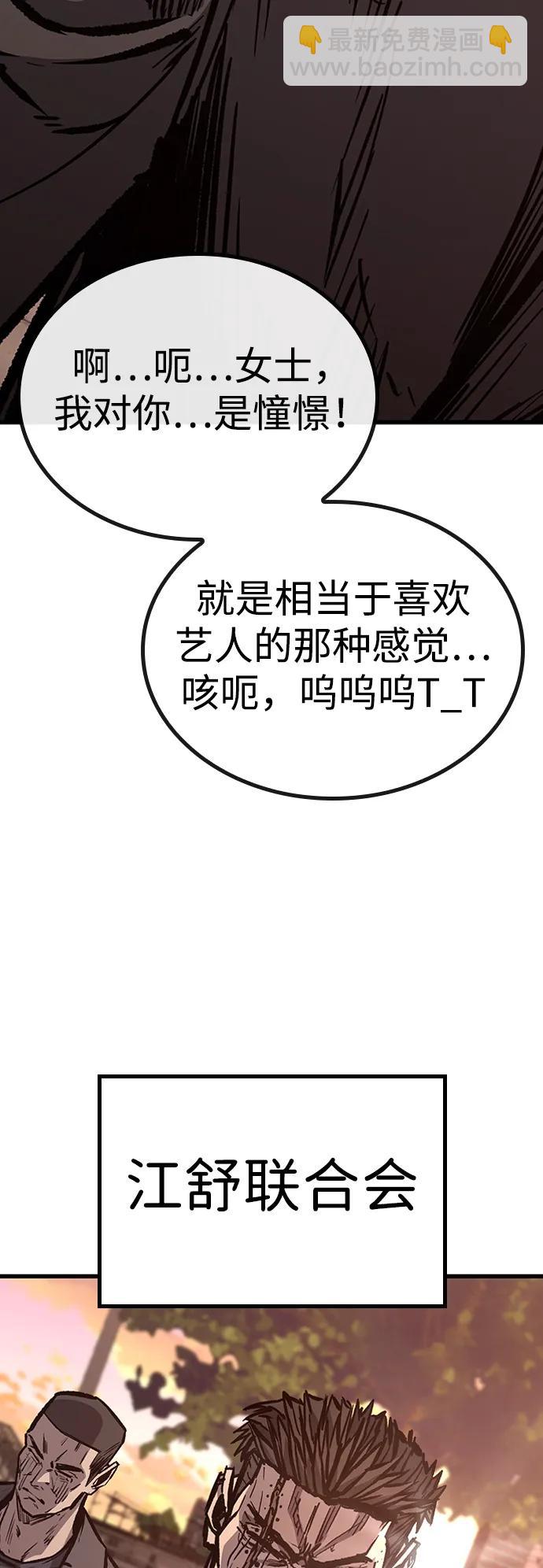 第88话54