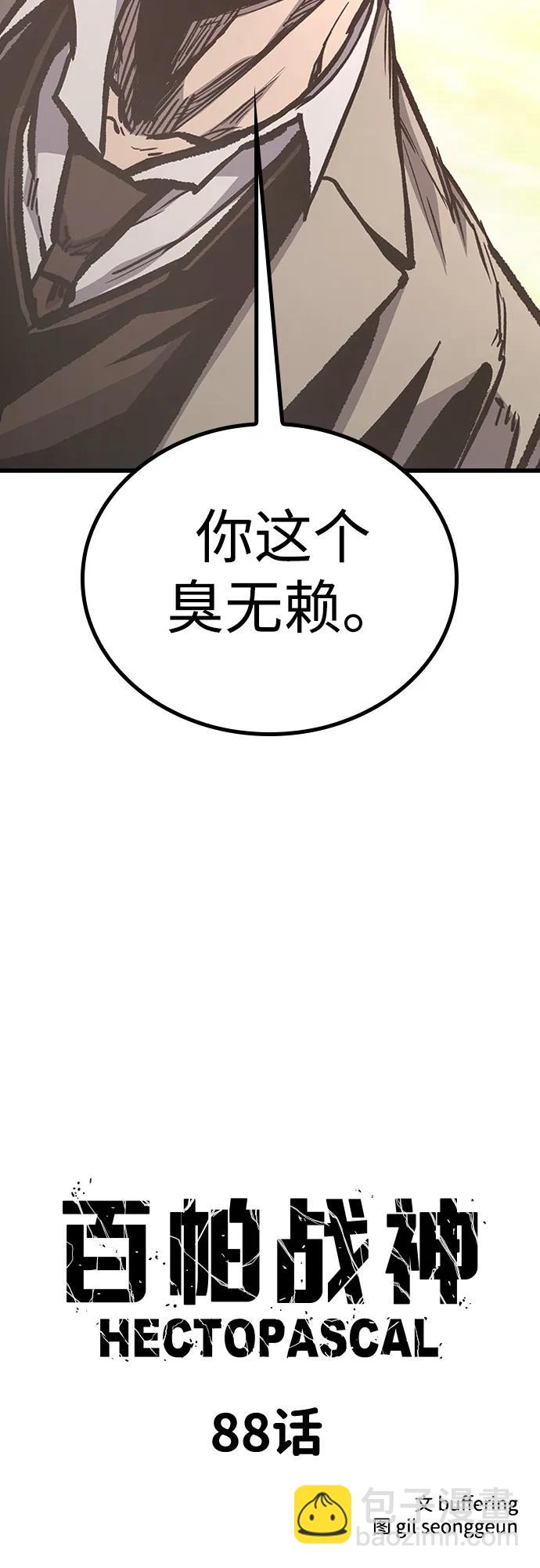 第88话6