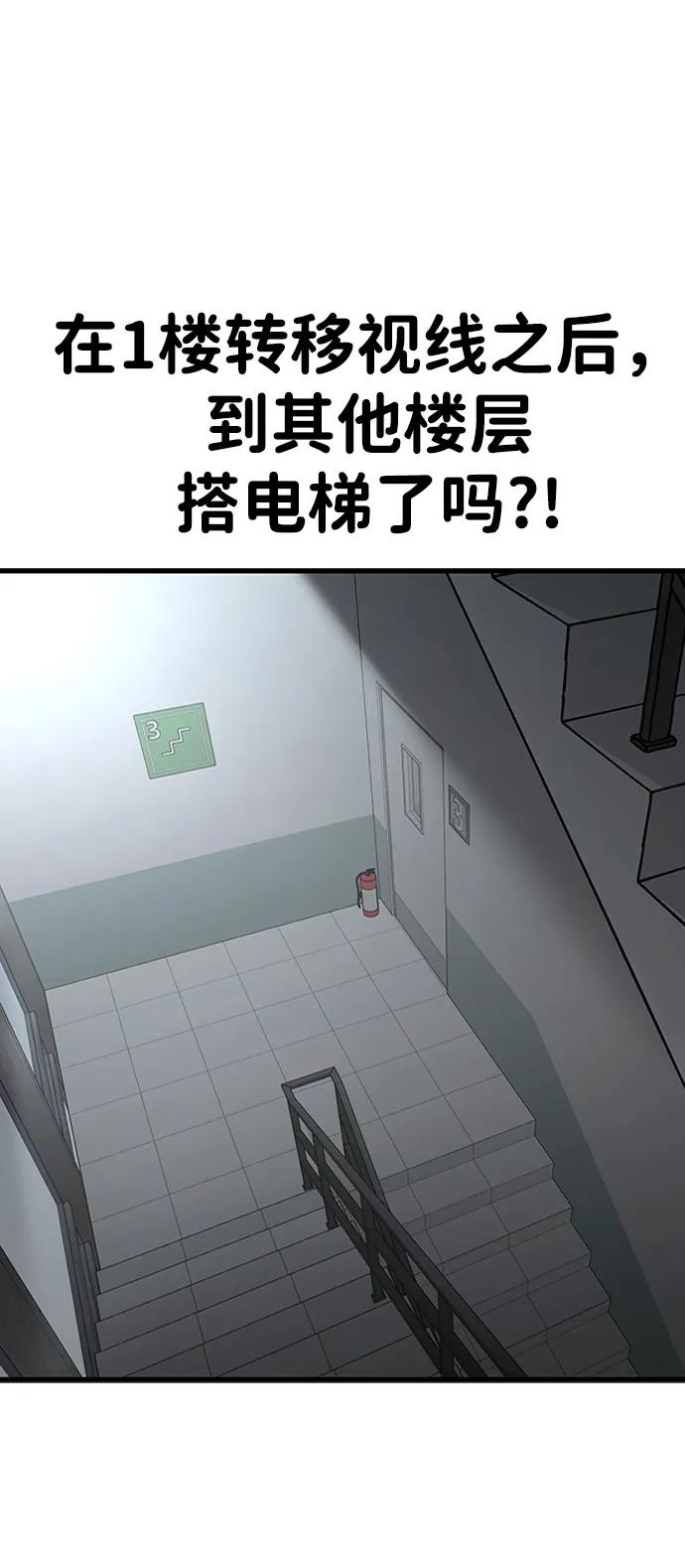 第89话108