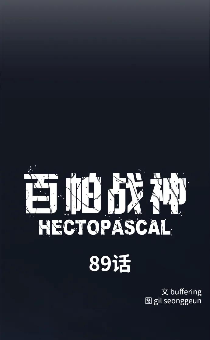 第89话11