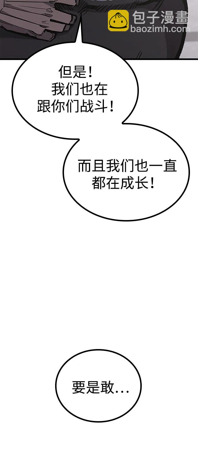 第89话88