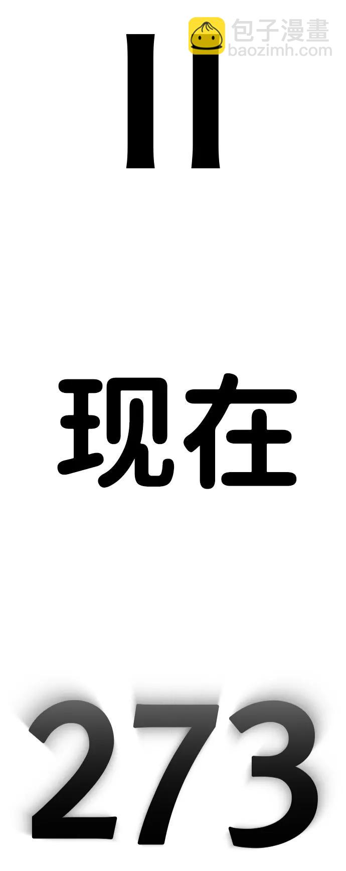 第90话4