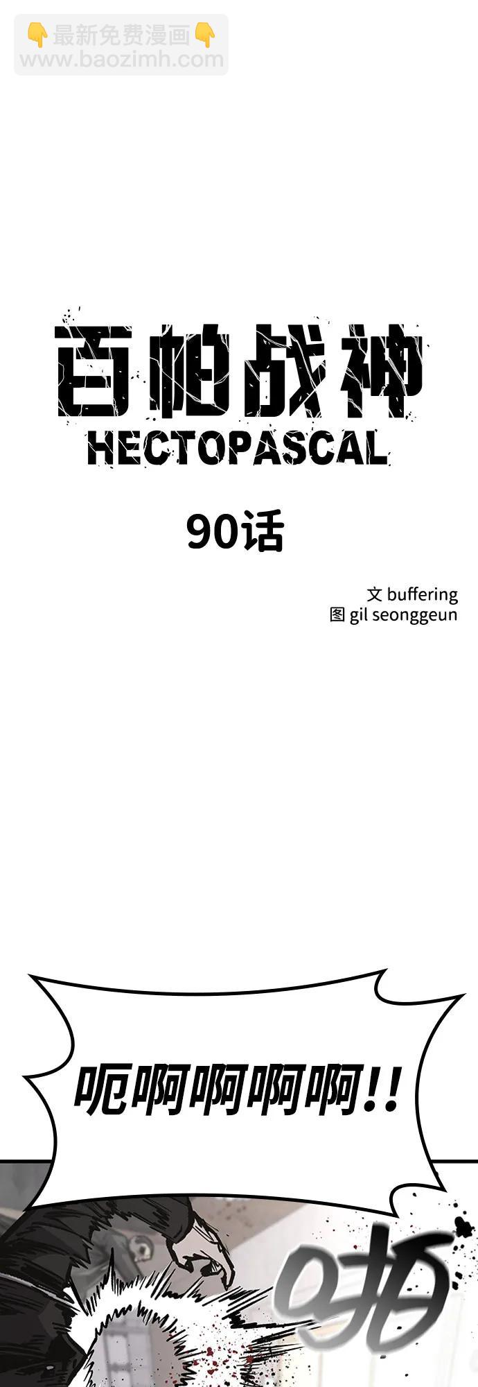 第90话7