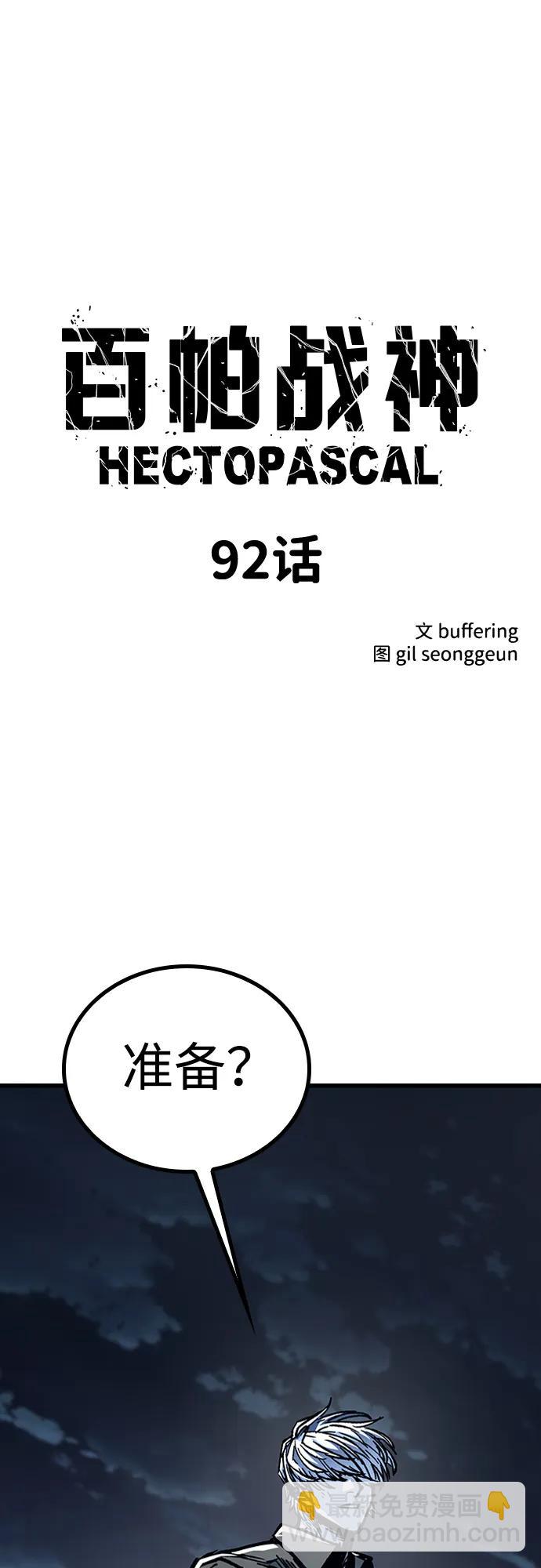 第92话6