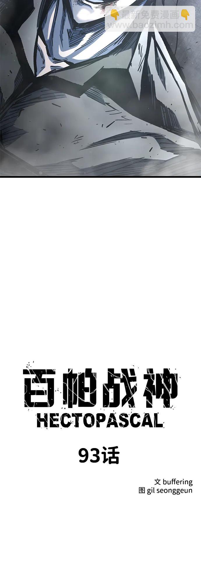 第93话4