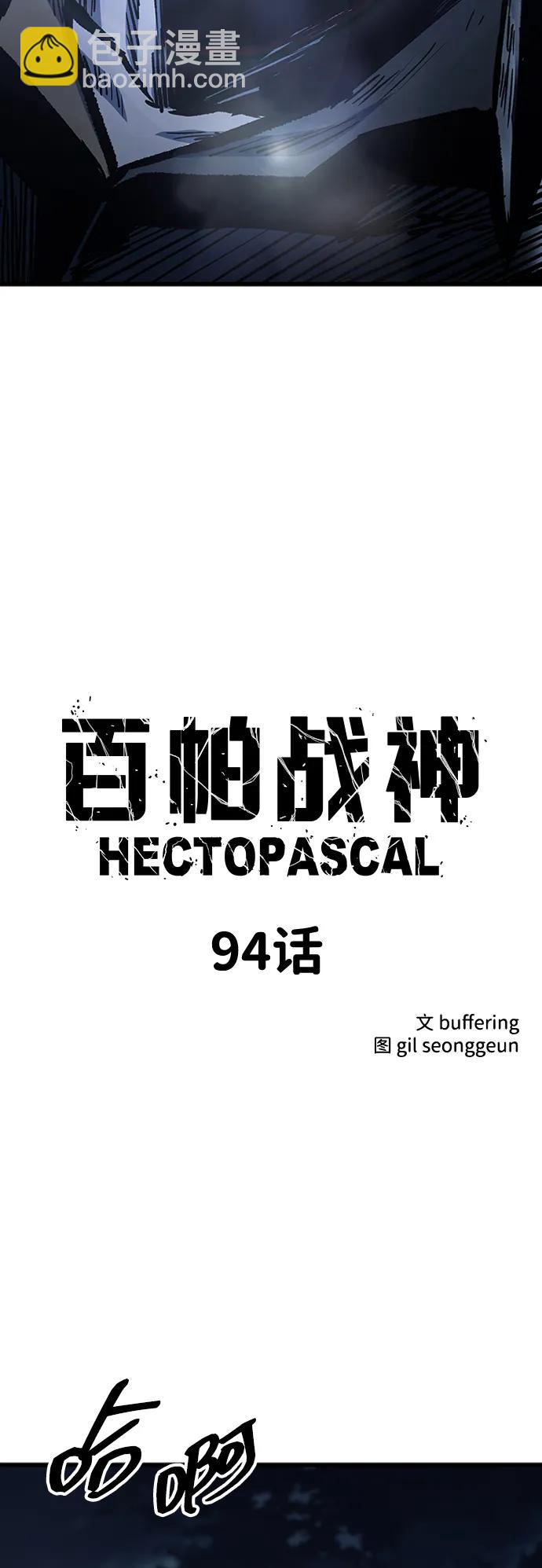 第94话7