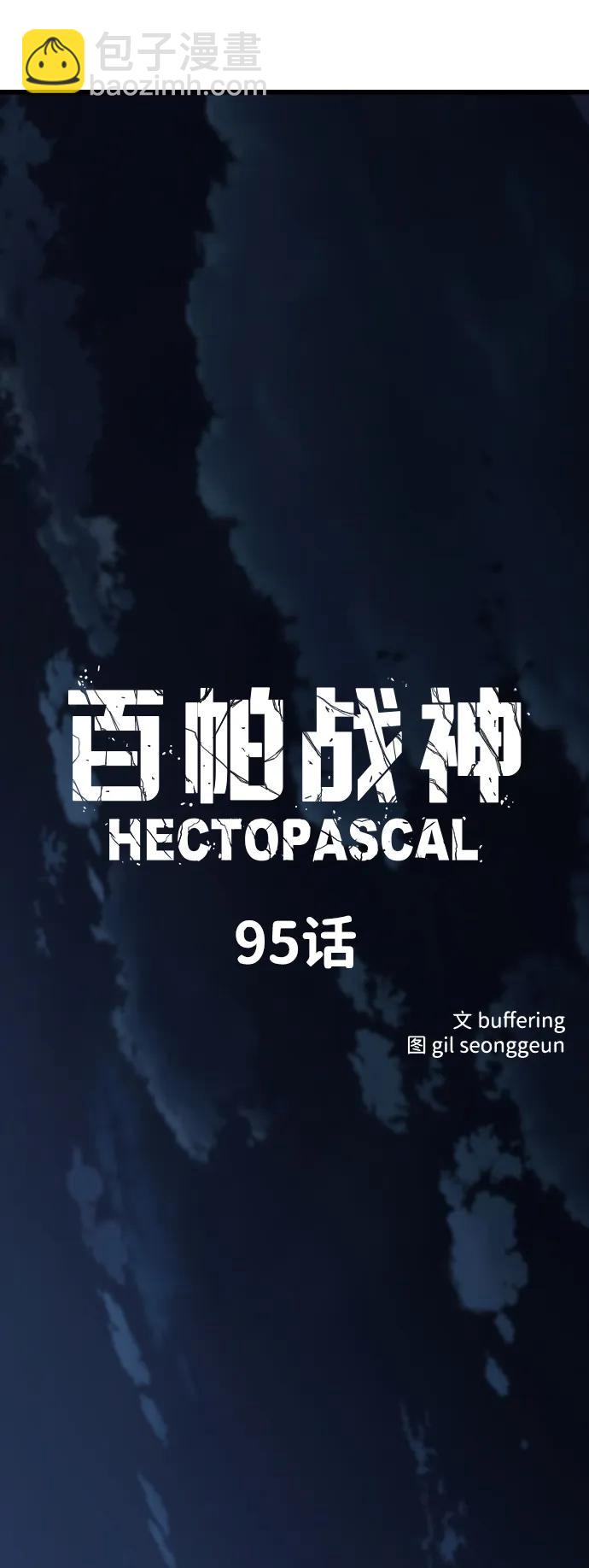 第95话5