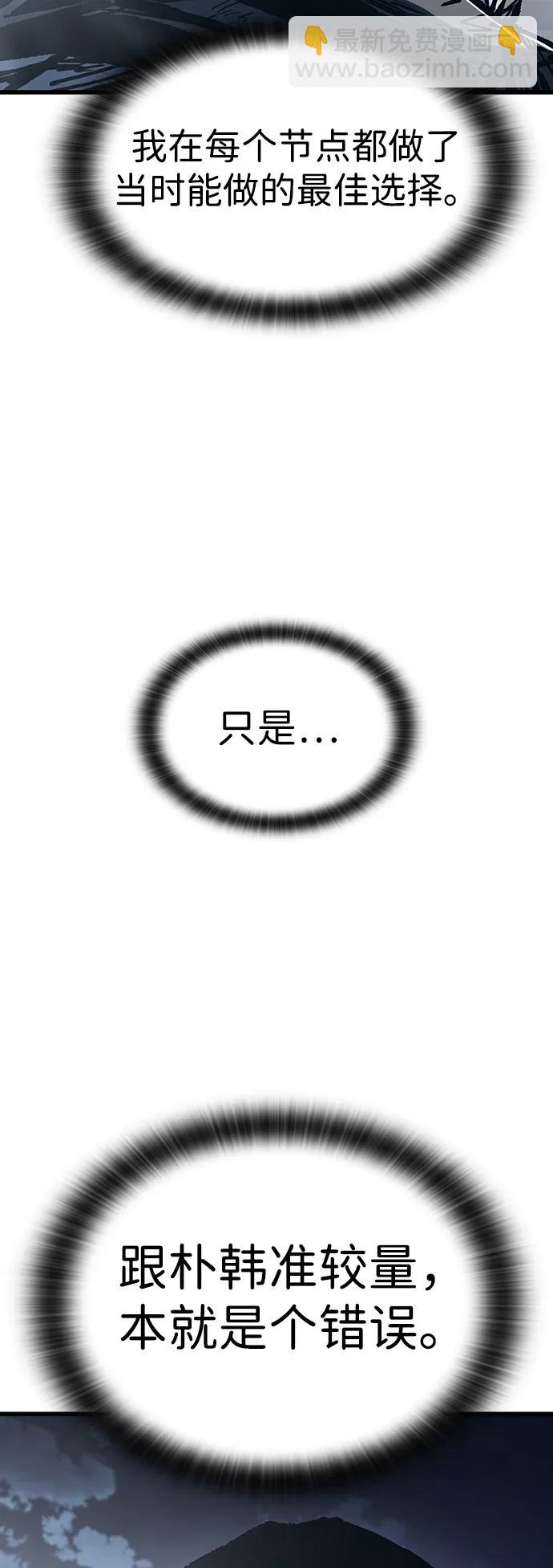 第96话（最终话）16