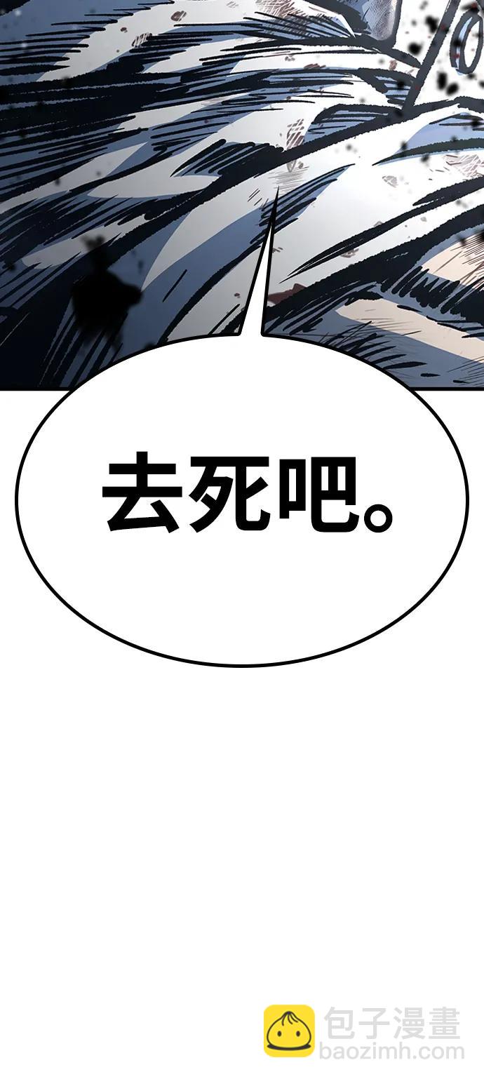 第96话（最终话）2