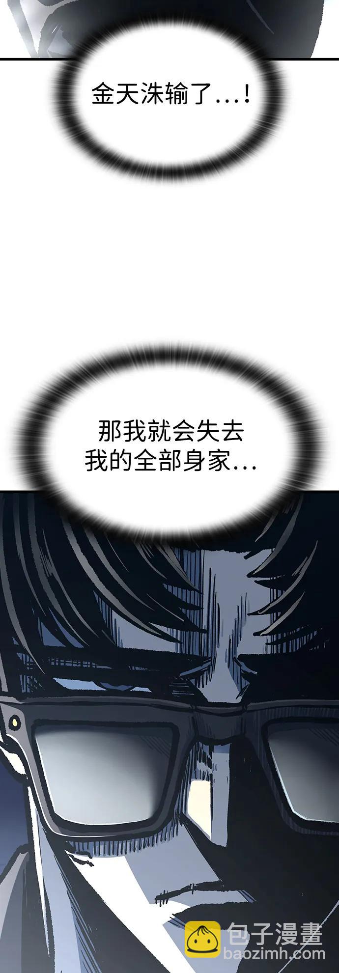 第96话（最终话）20