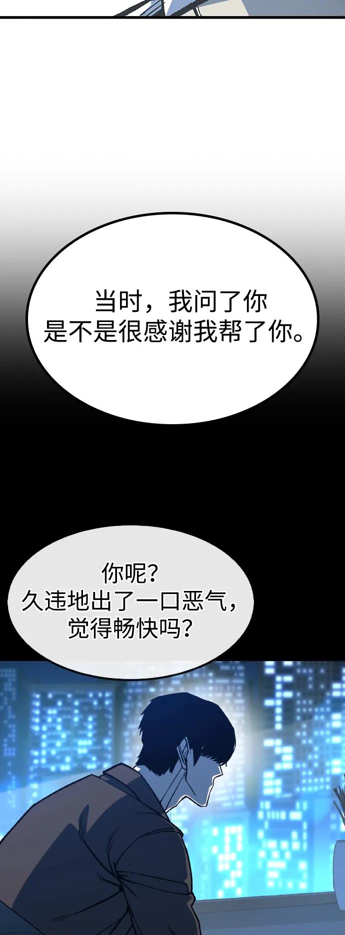 第96话（最终话）41