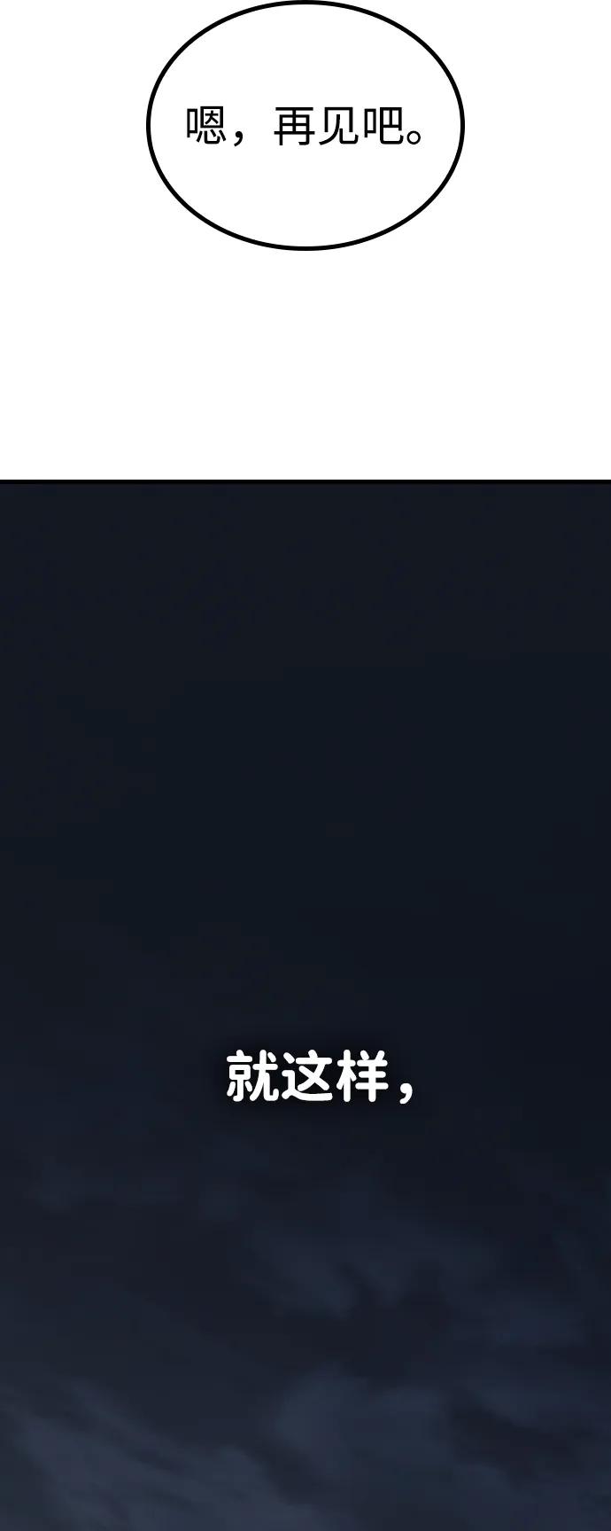 第96话（最终话）54