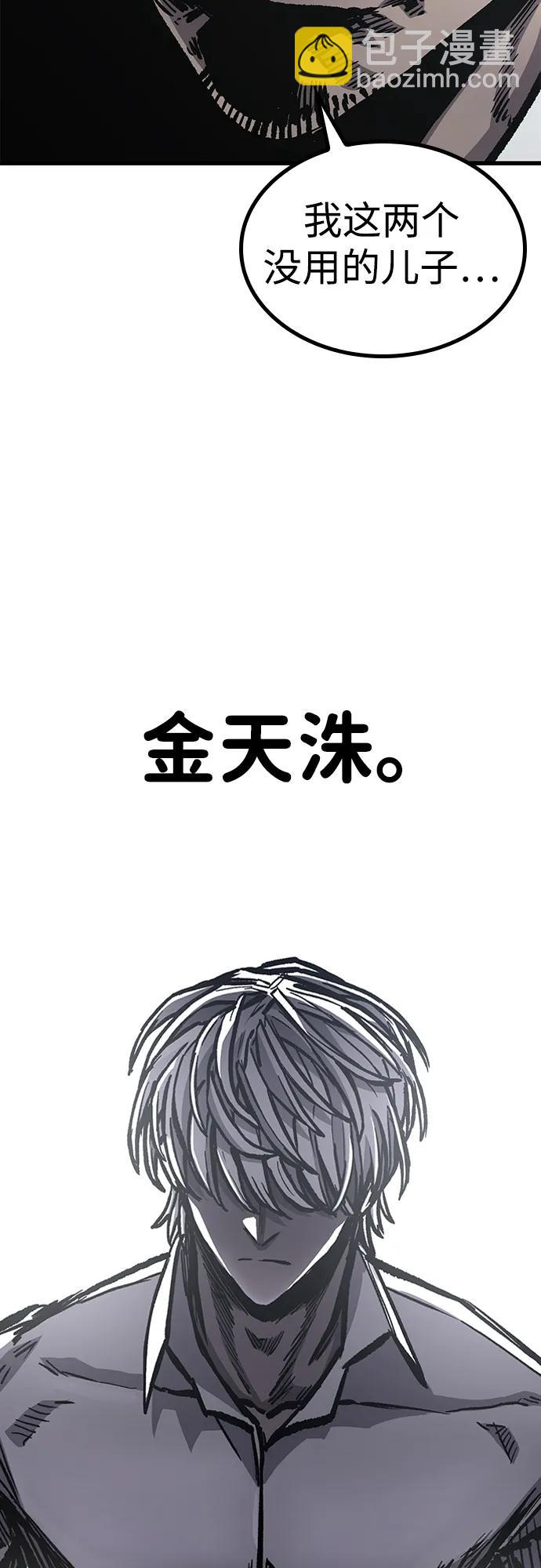 第96话（最终话）61