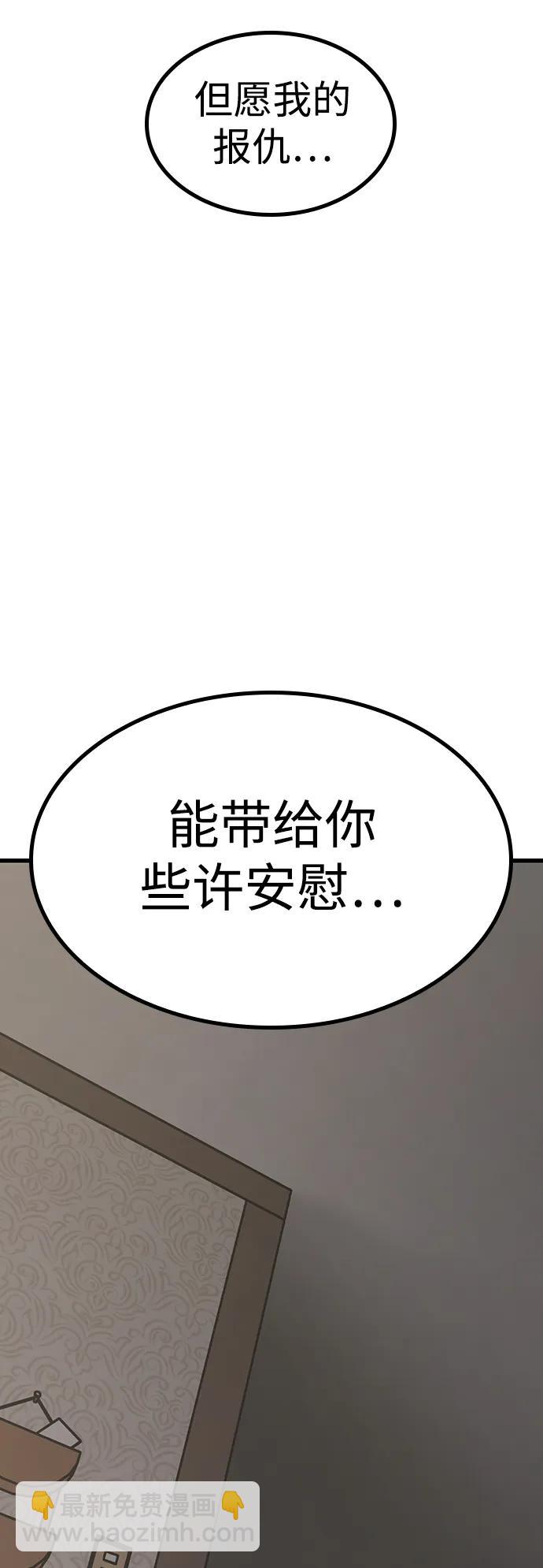第96话（最终话）81