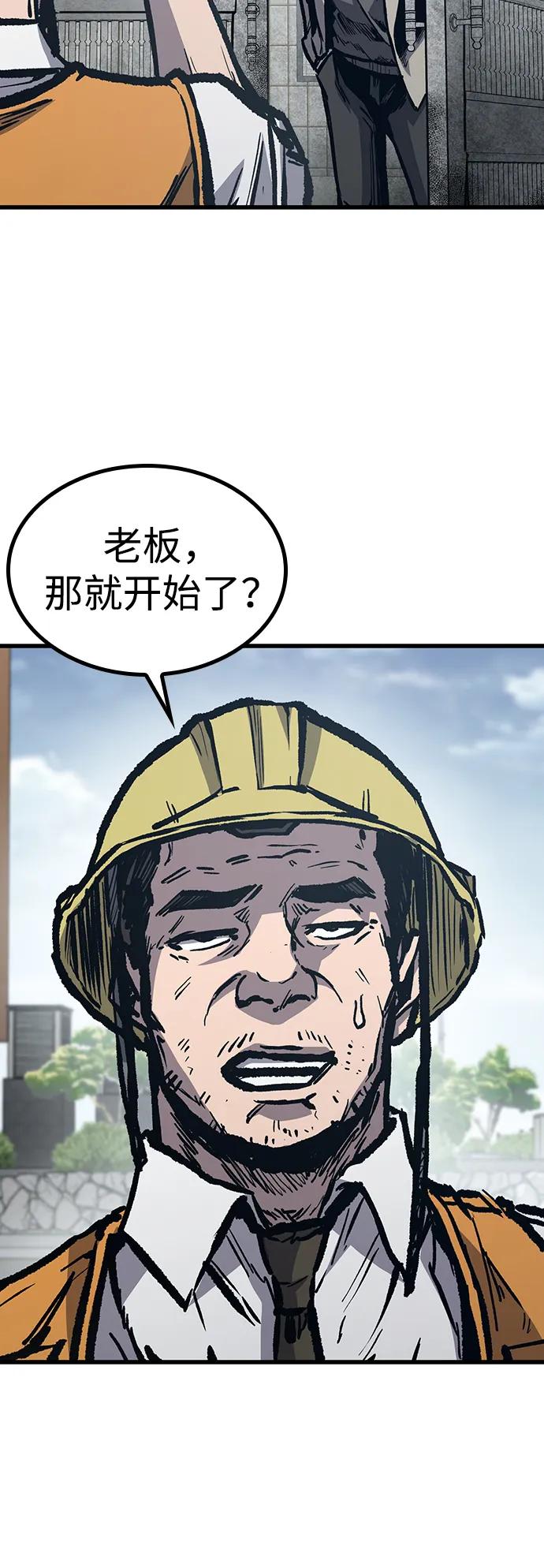第96话（最终话）84