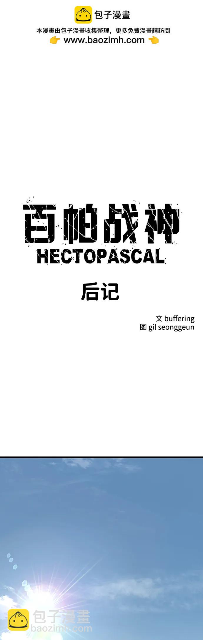 第97话（尾声）1
