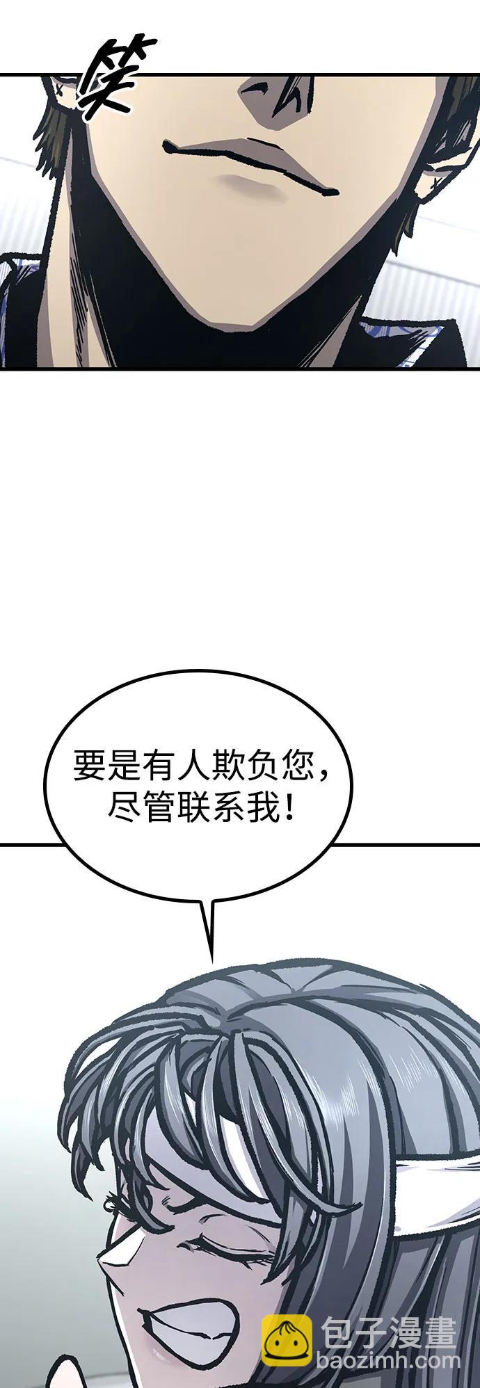 第97话（尾声）23