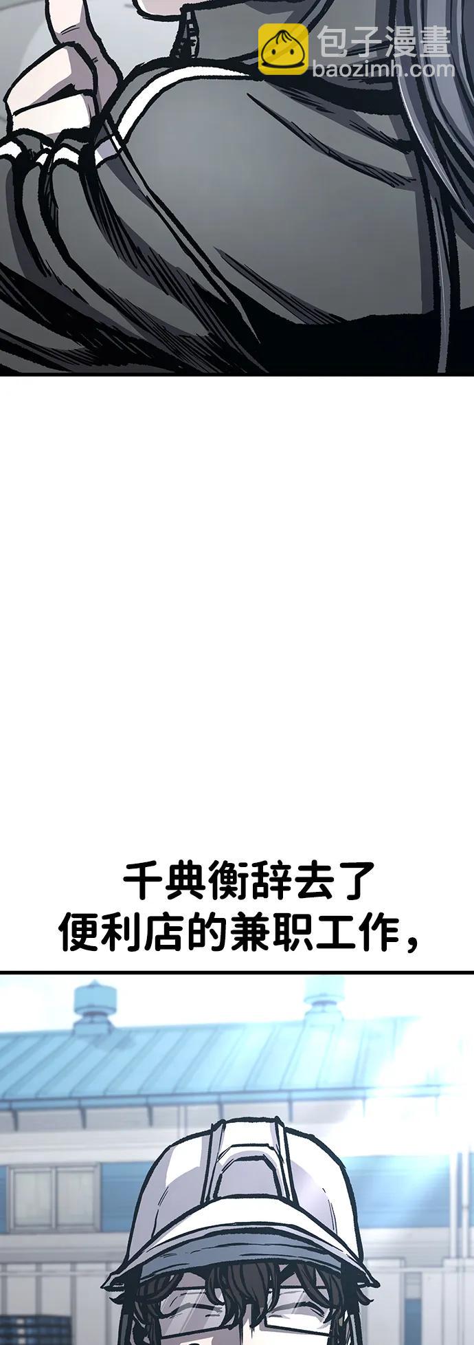 第97话（尾声）24