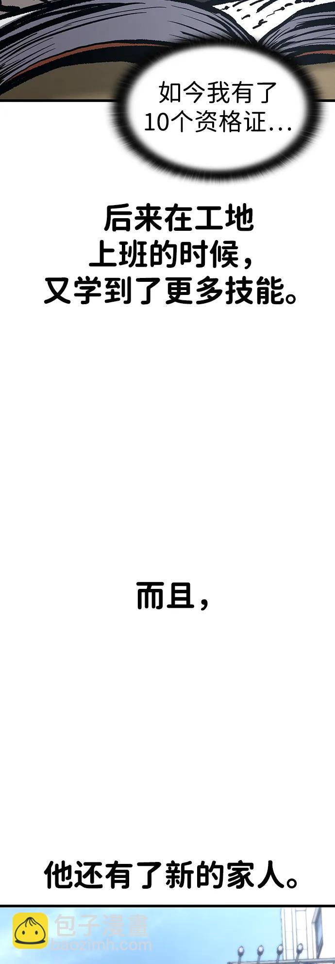 第97话（尾声）32