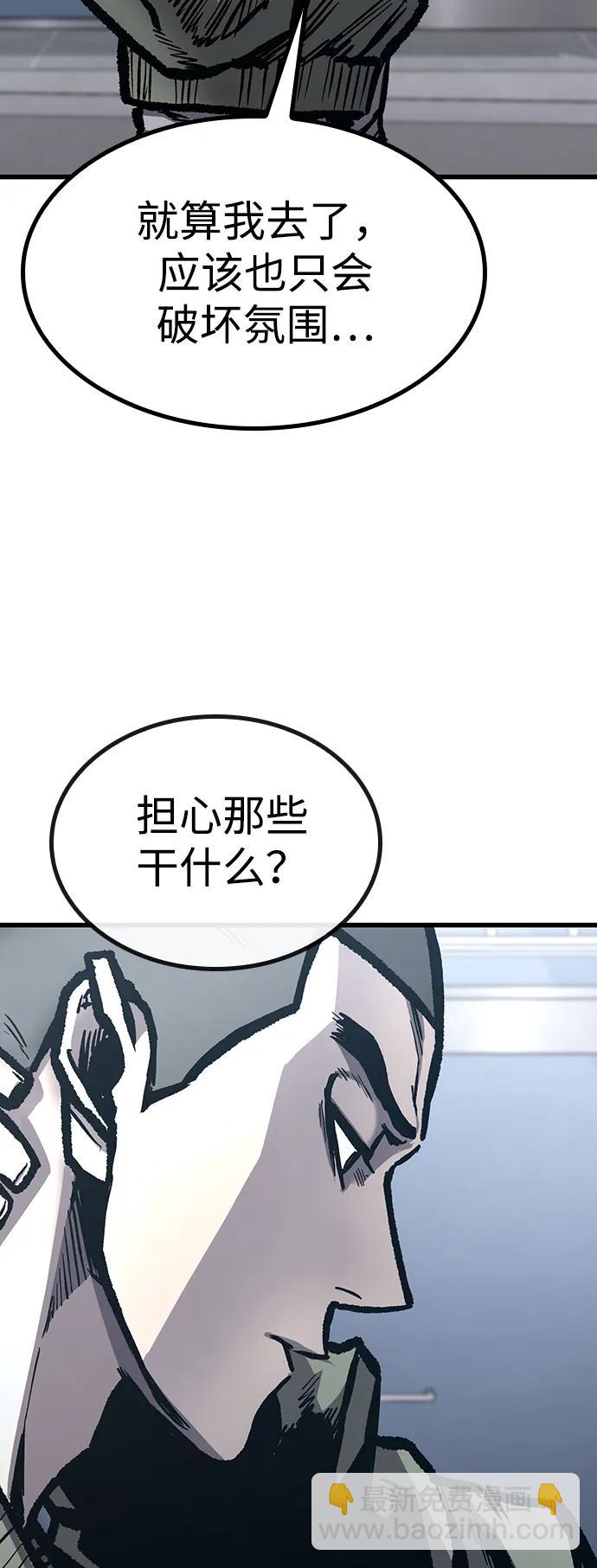 第97话（尾声）36
