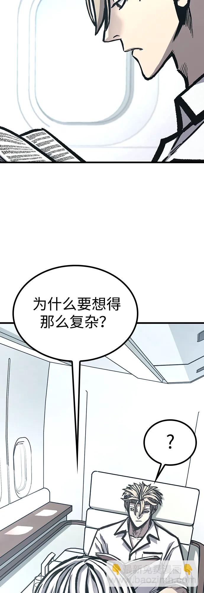 第97话（尾声）43