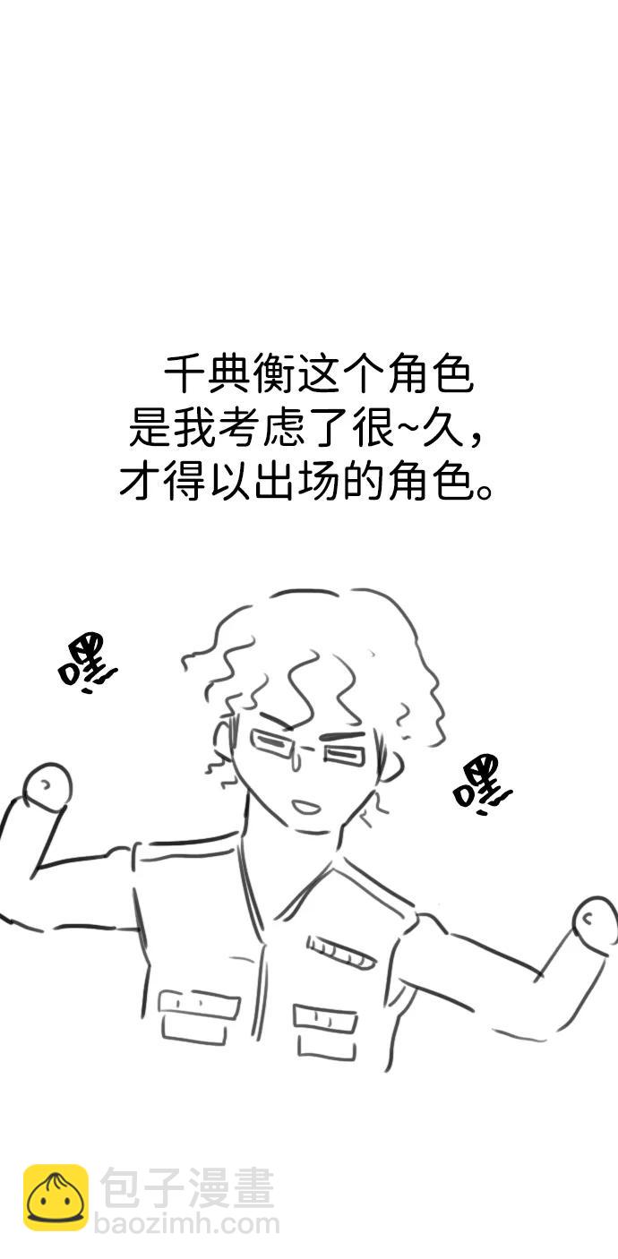 【免费】后记28