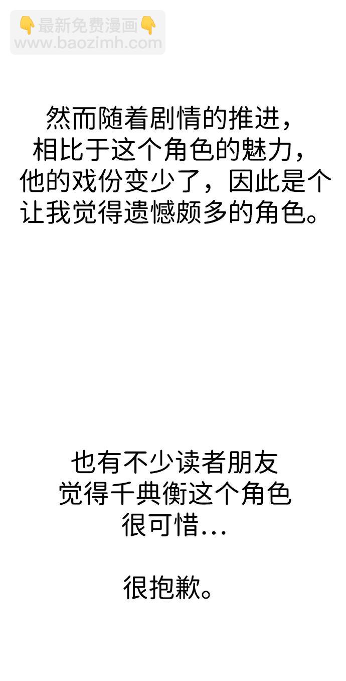【免费】后记33