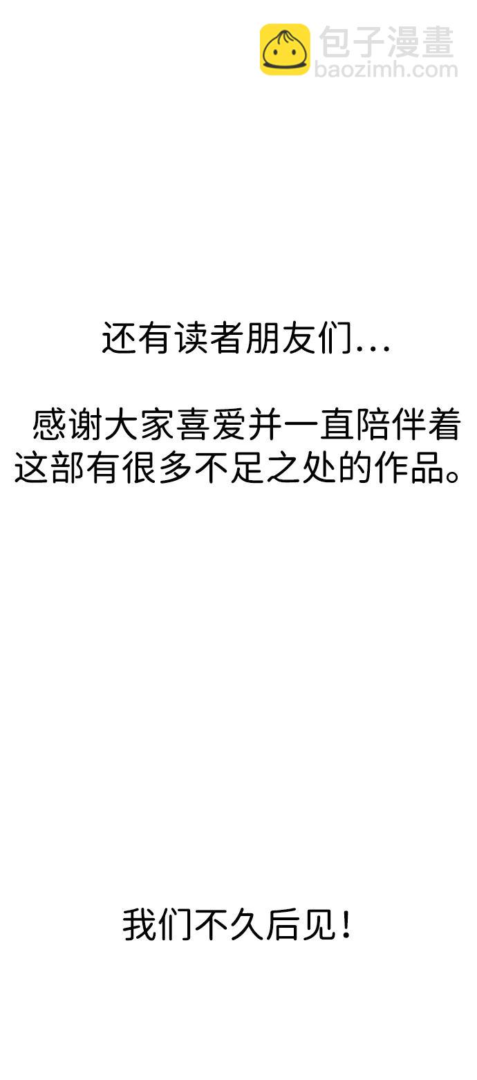 【免费】后记36