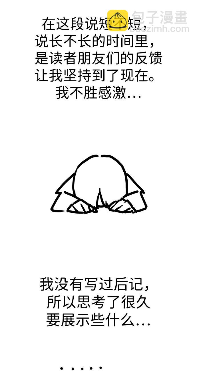 【免费】后记38