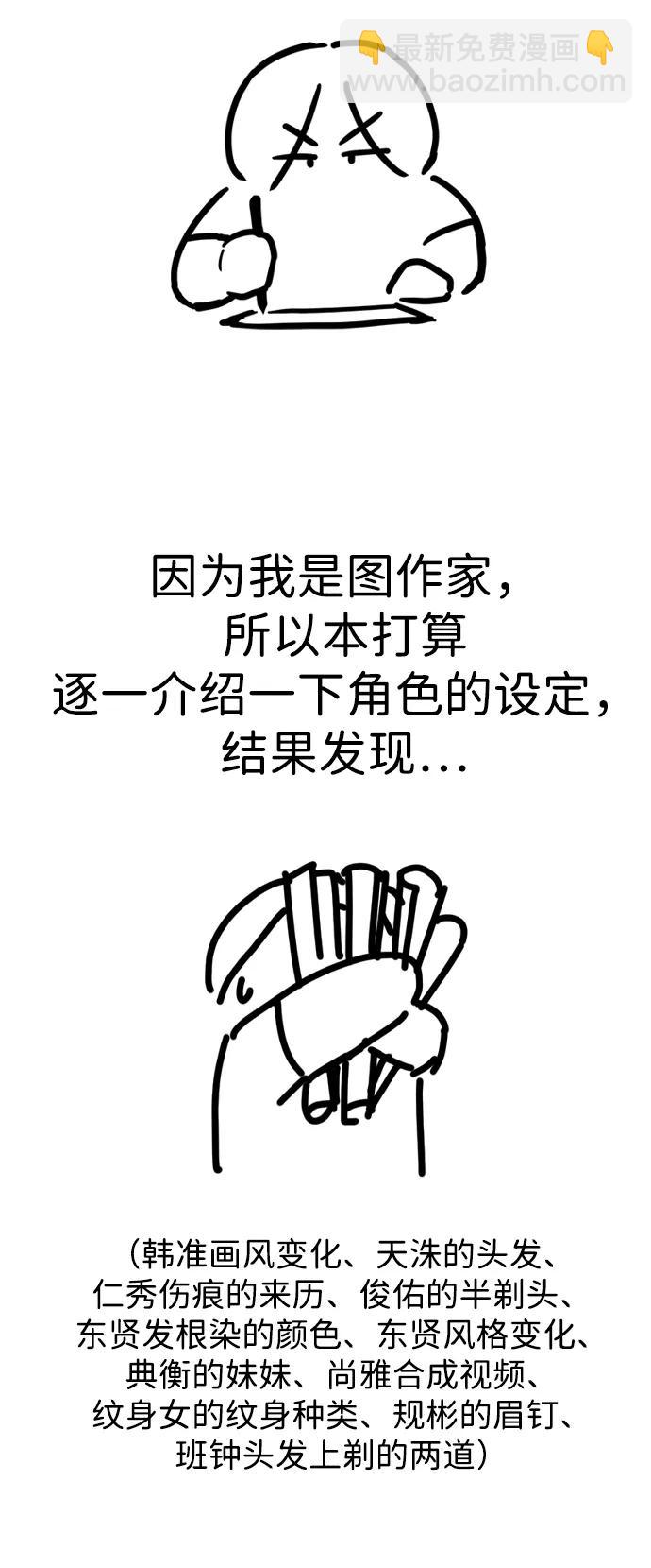 【免费】后记39
