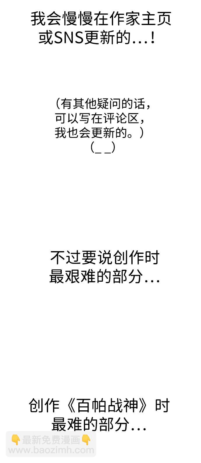 【免费】后记41