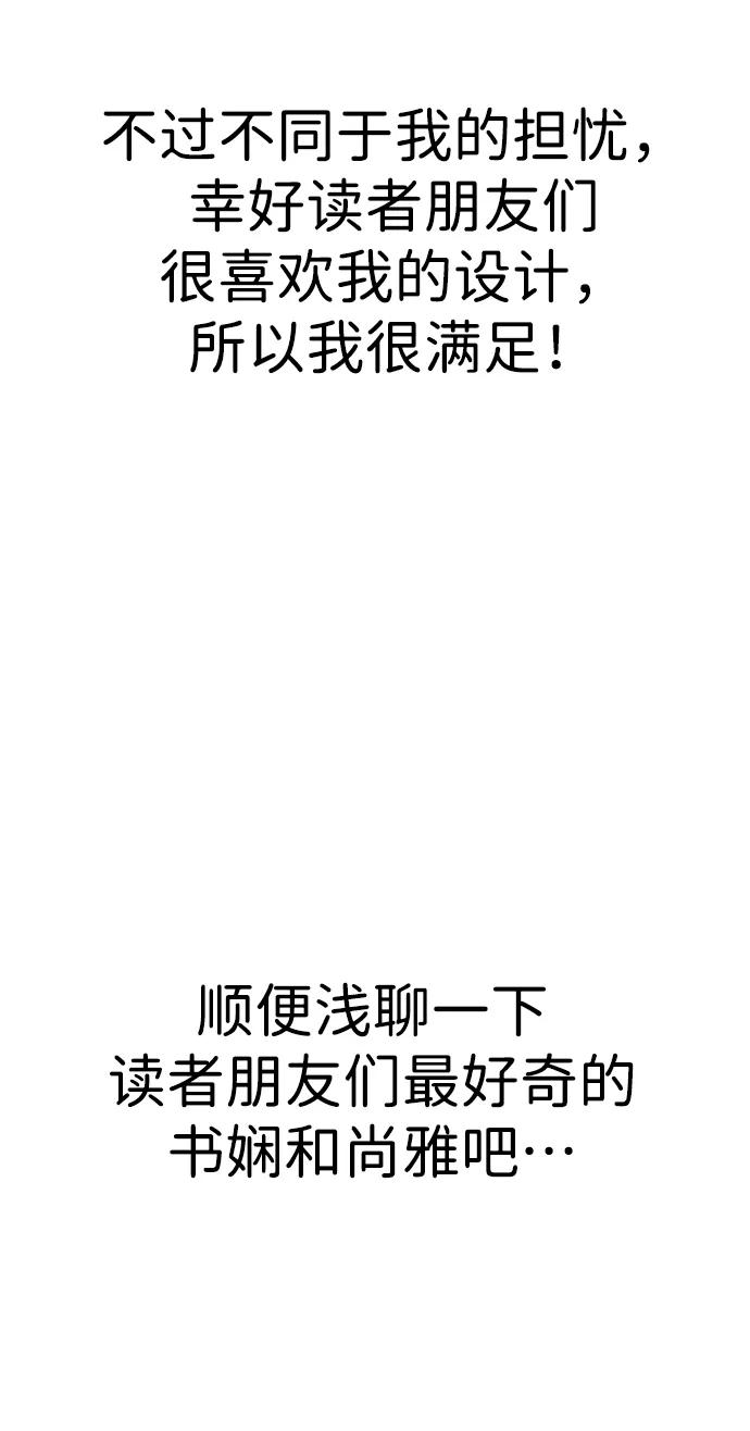 【免费】后记45