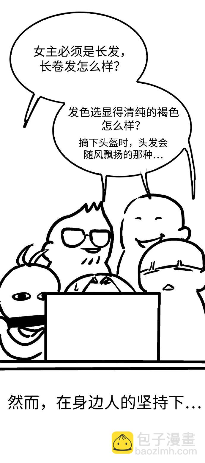 【免费】后记48