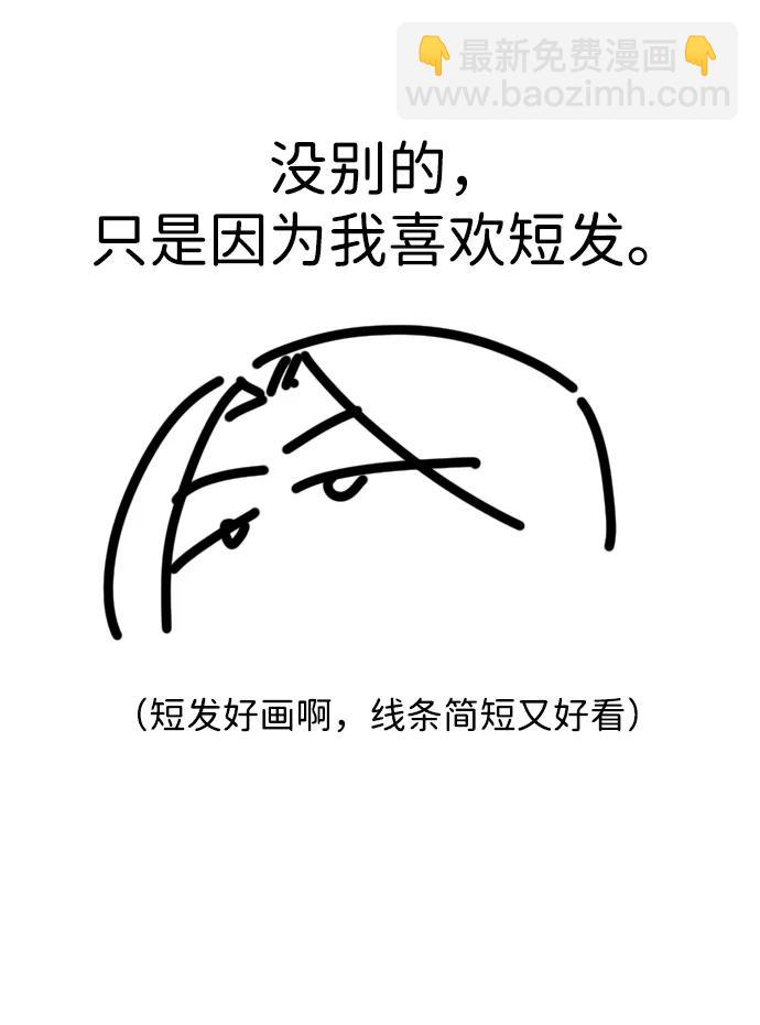 【免费】后记51
