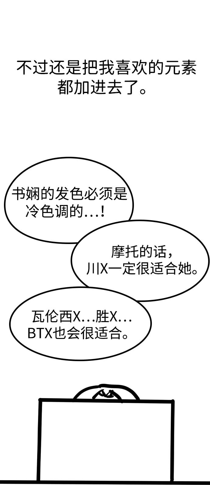 【免费】后记54