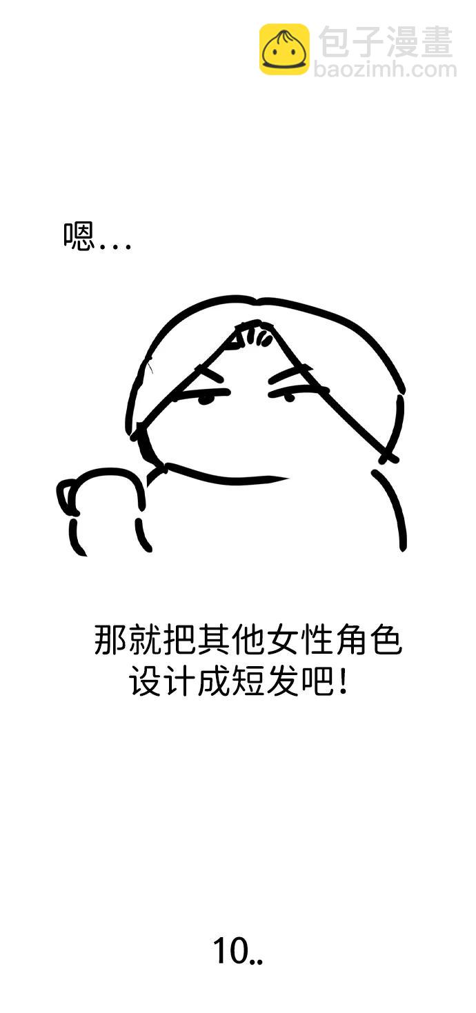 【免费】后记55