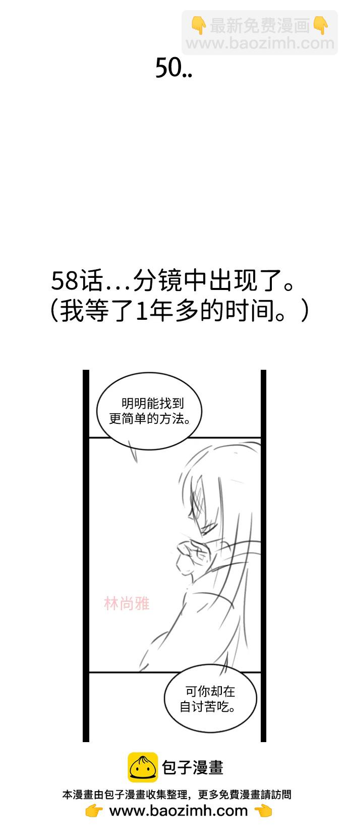 【免费】后记57