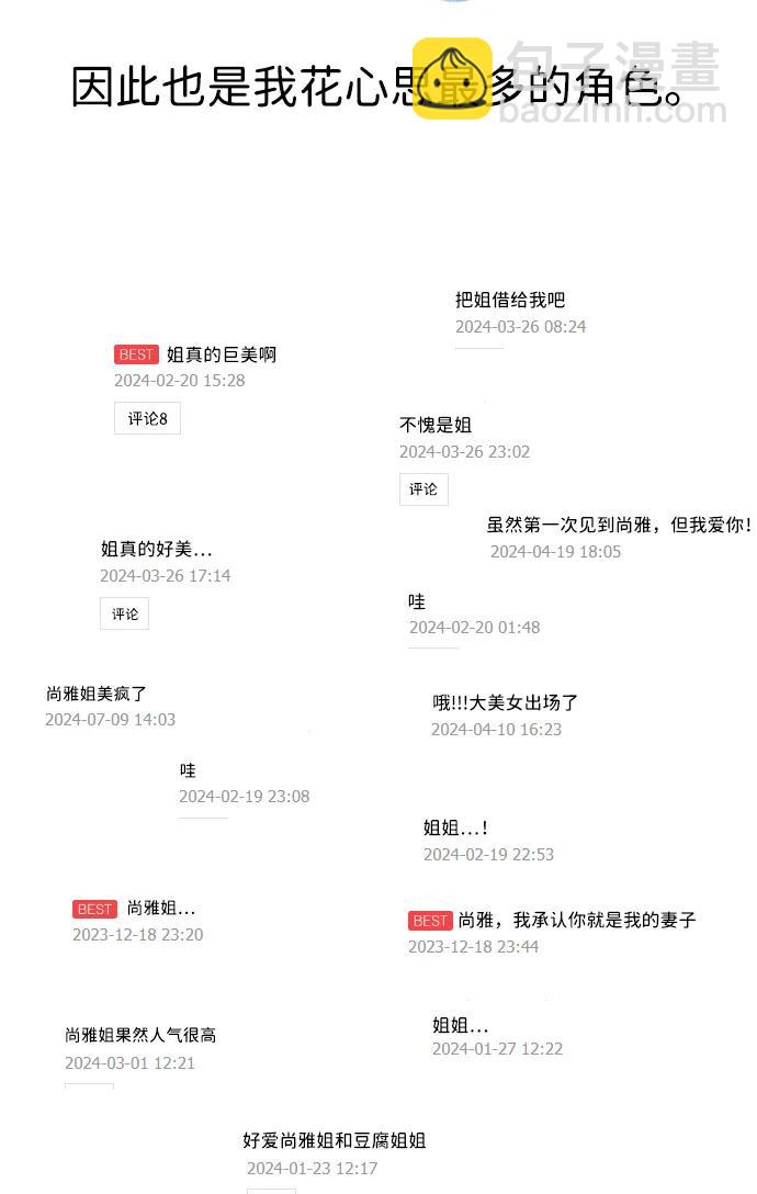 【免费】后记59