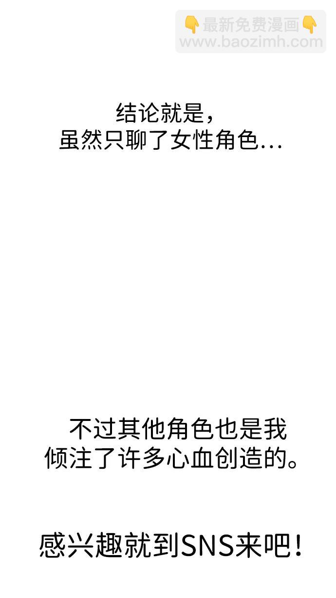 【免费】后记62