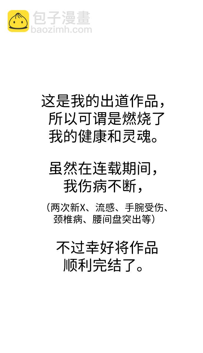 【免费】后记64