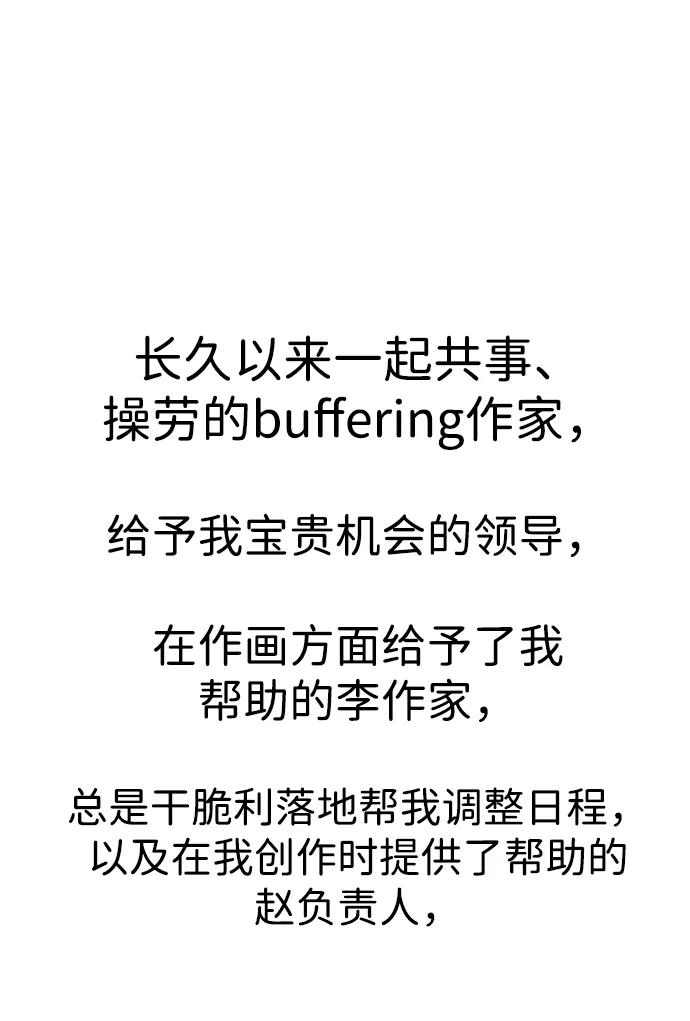 【免费】后记65