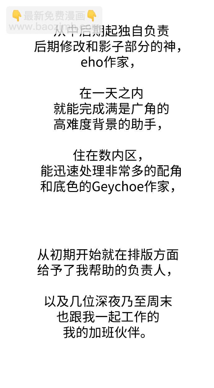 【免费】后记66