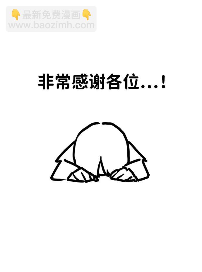 【免费】后记67