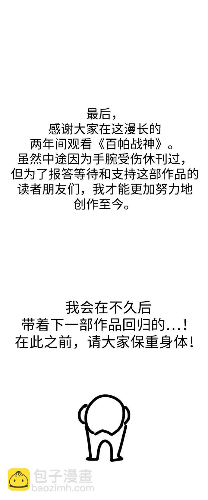【免费】后记68