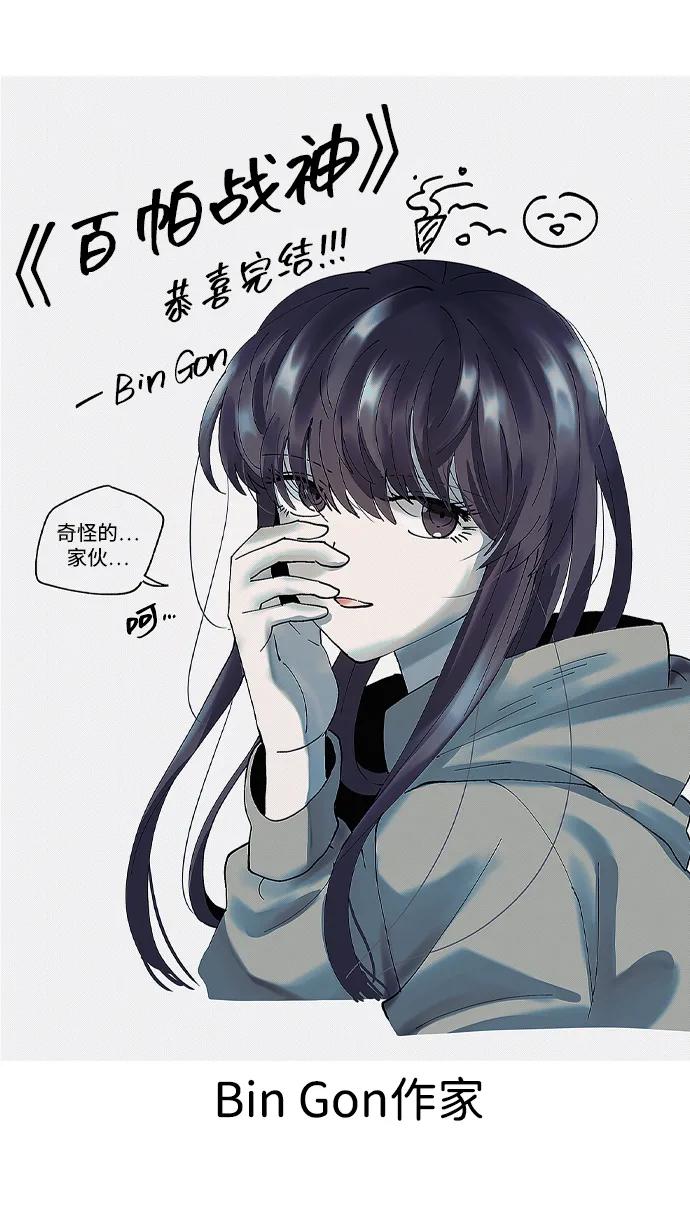 【免费】后记79