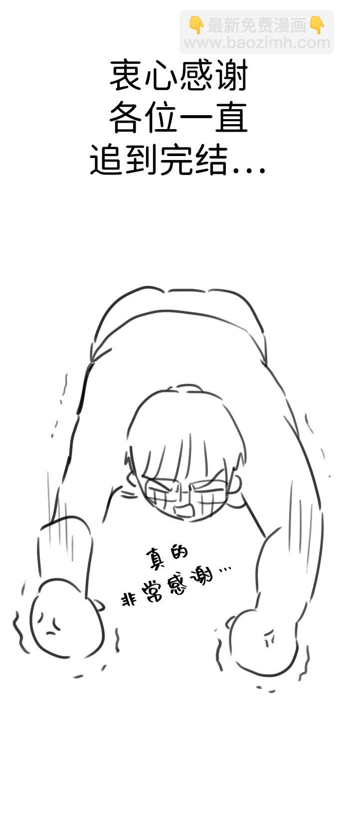【免费】后记8