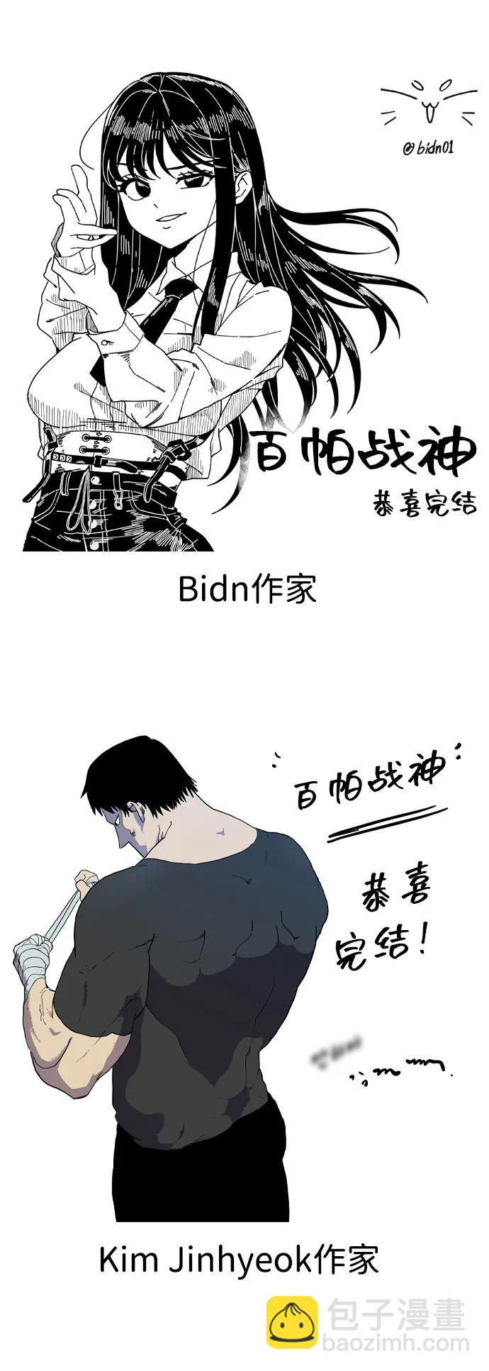 【免费】后记82